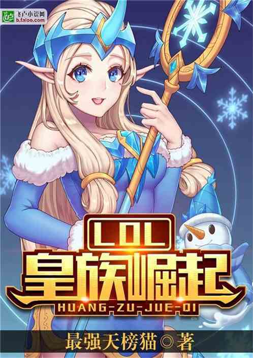 Moba：皇族崛起