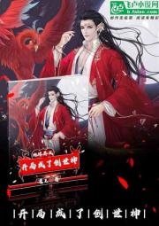 绑定地球：开局成了创世神